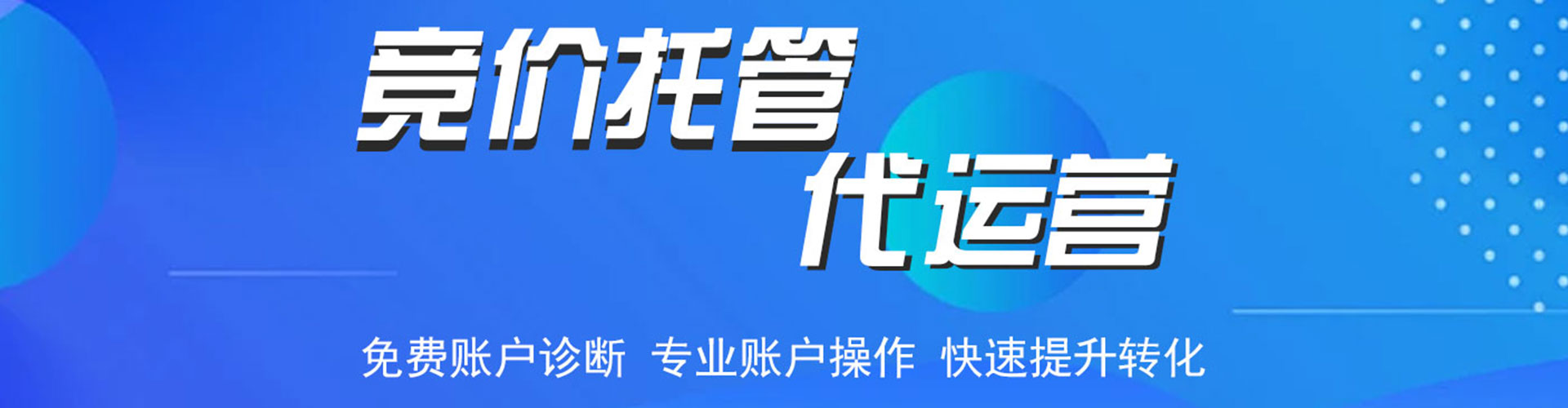 华阴竞价开户推广